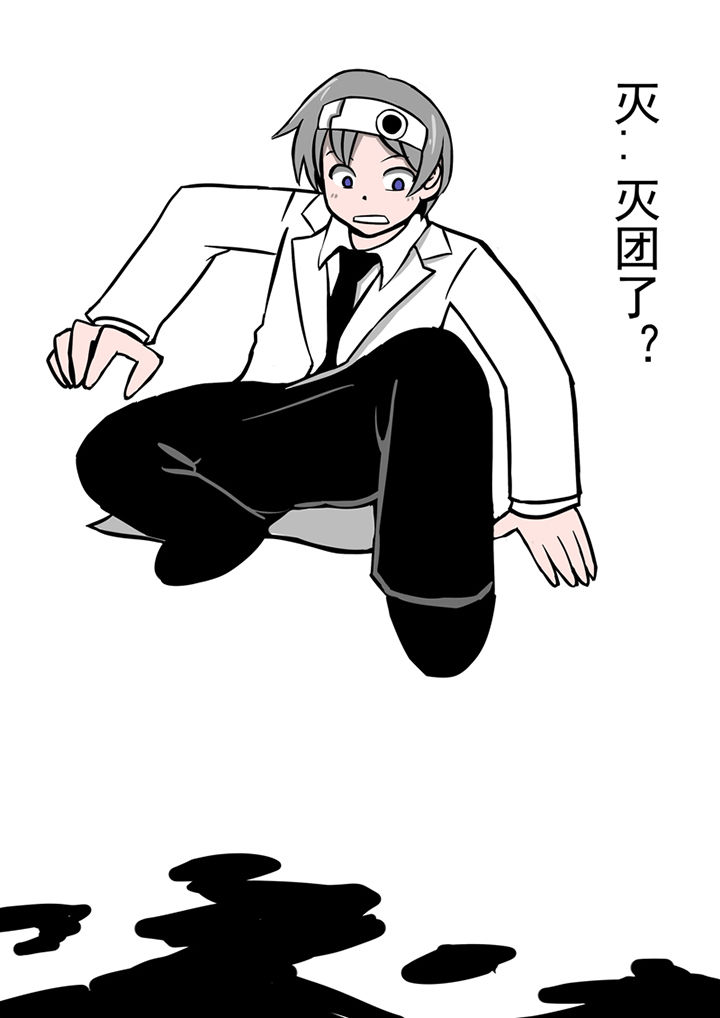 《三层世界》第37章 第9页