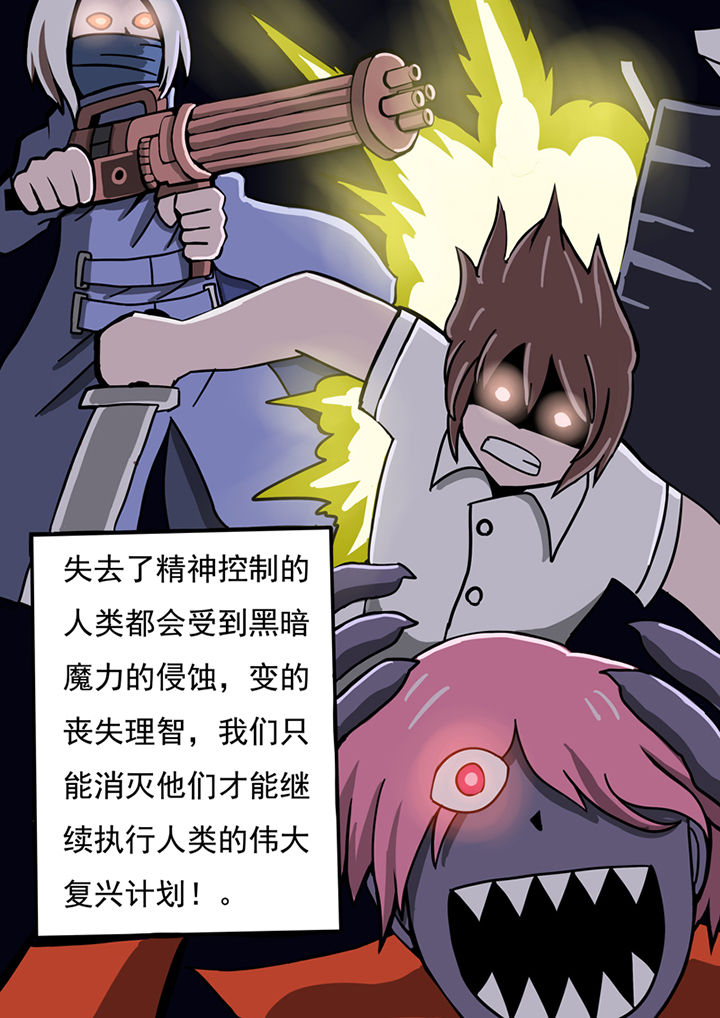 《三层世界》第41章 第1页