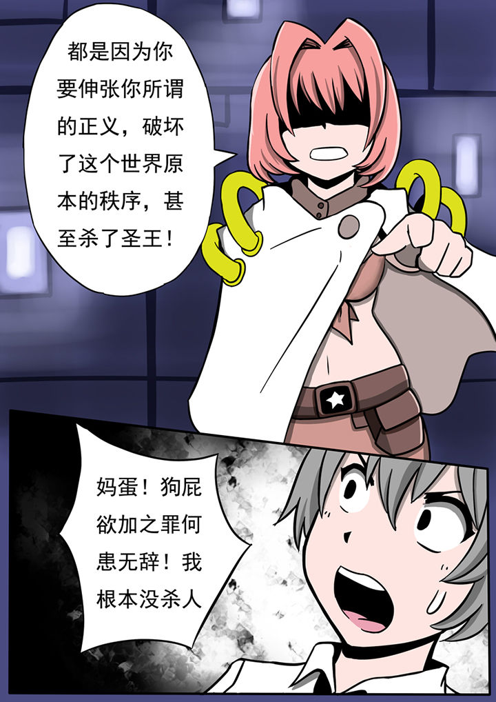 《三层世界》第41章 第2页