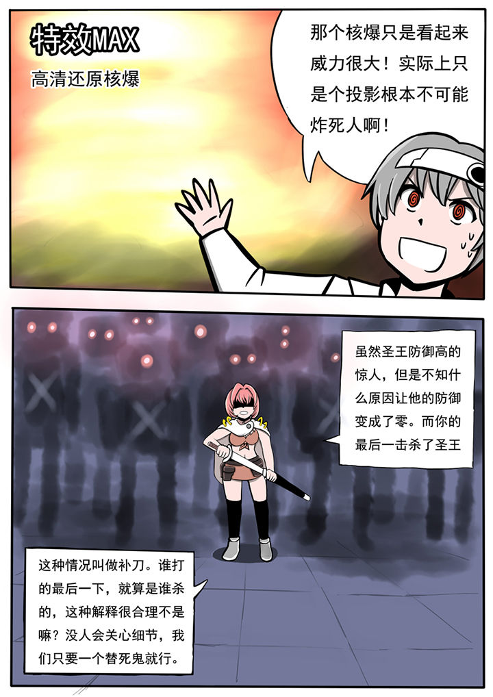 《三层世界》第41章 第4页