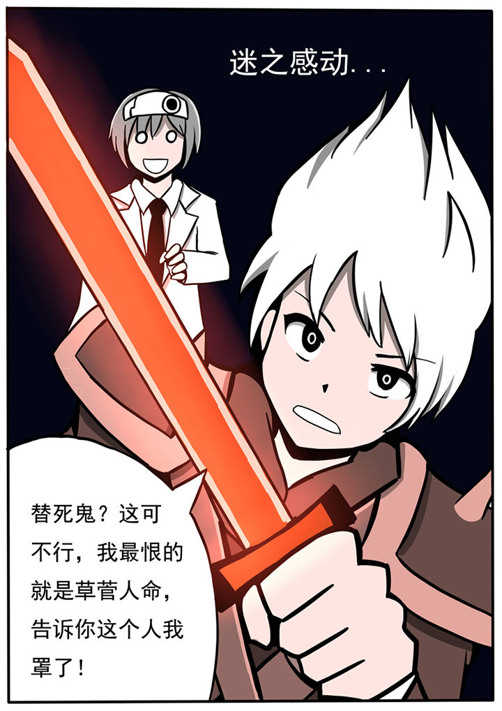 《三层世界》第41章 第5页