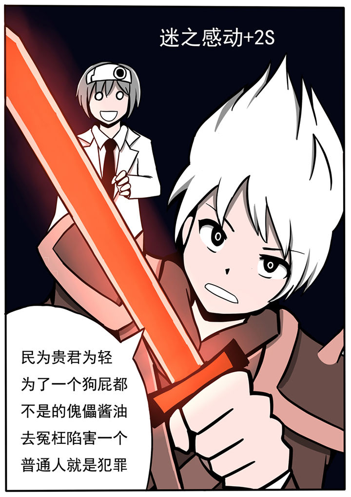 《三层世界》第41章 第7页
