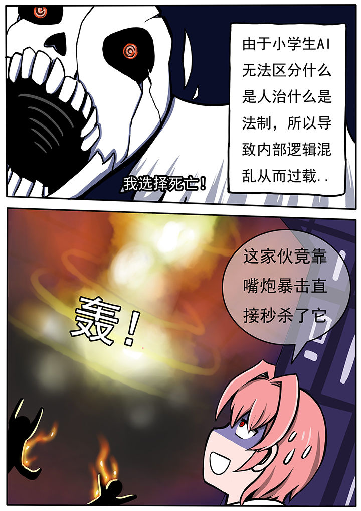 《三层世界》第40章 第1页