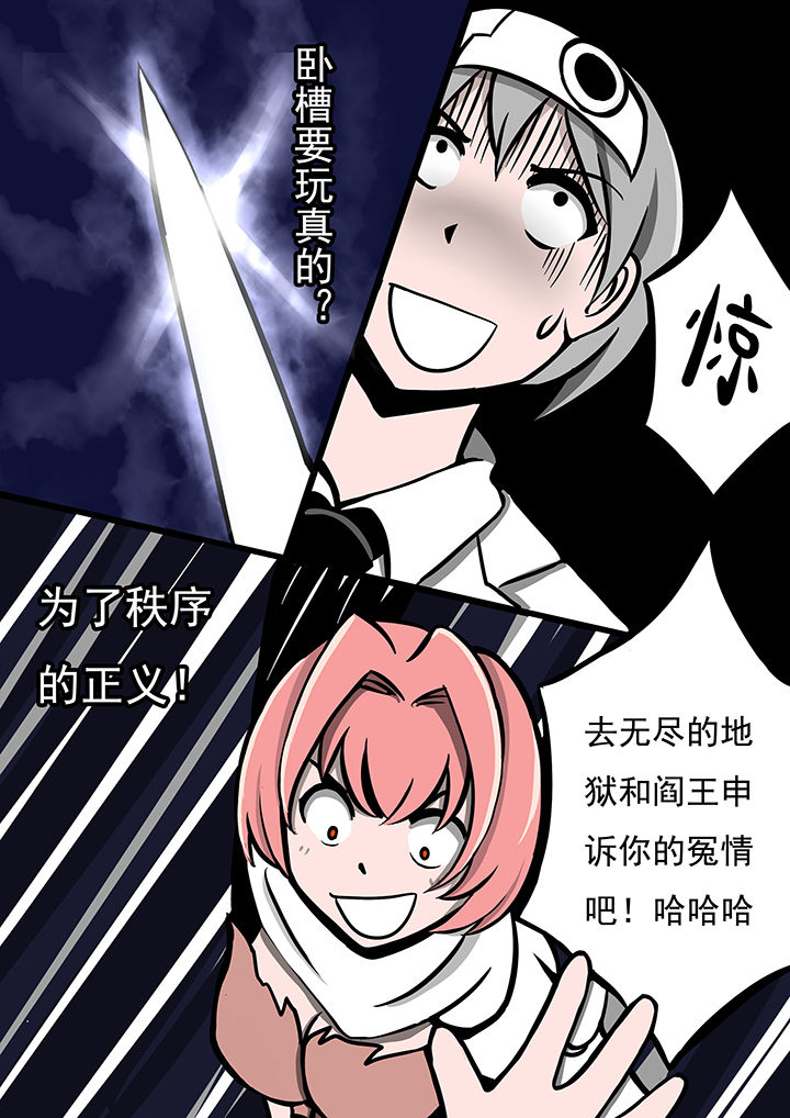 《三层世界》第40章 第3页