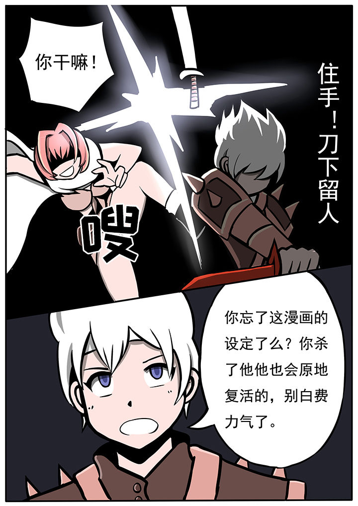 《三层世界》第40章 第4页
