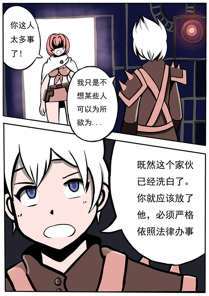 《三层世界》第40章 第5页