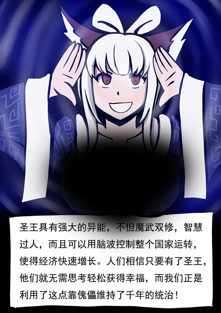 《三层世界》第40章 第8页