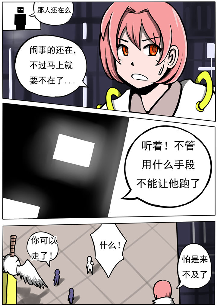 《三层世界》第39章 第1页