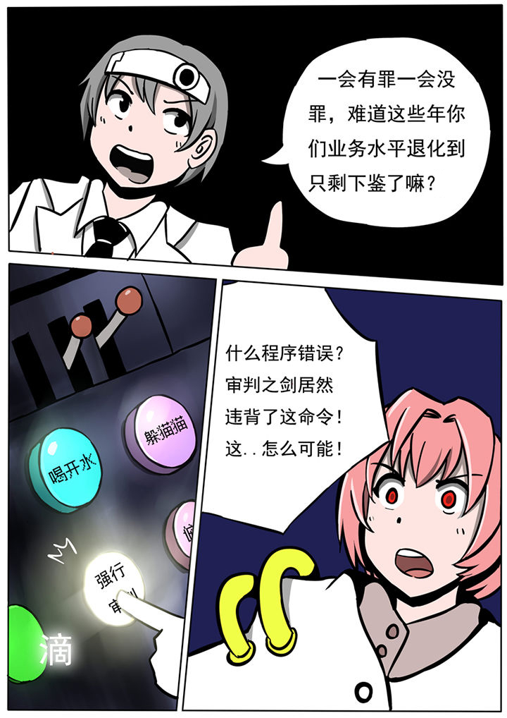 《三层世界》第39章 第4页