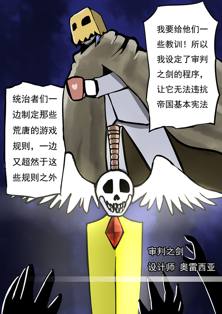 《三层世界》第39章 第5页