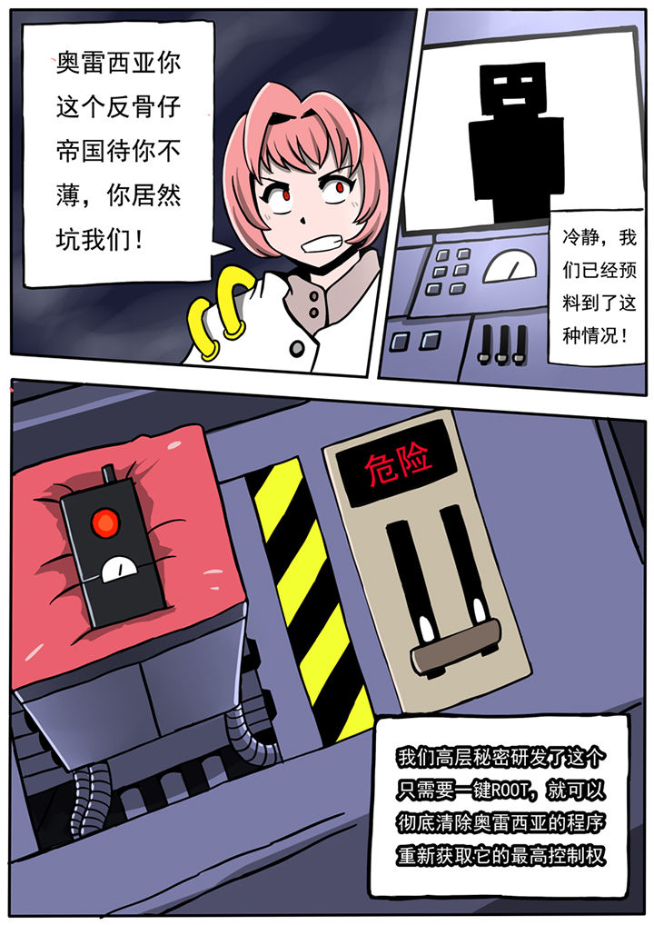 《三层世界》第39章 第6页