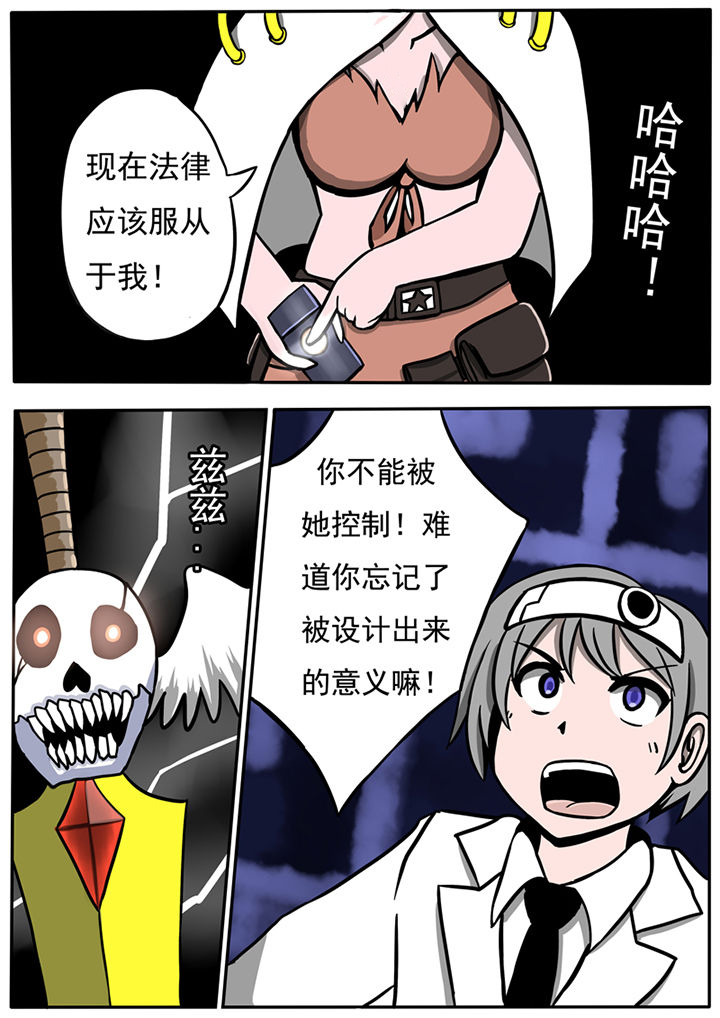 《三层世界》第39章 第7页