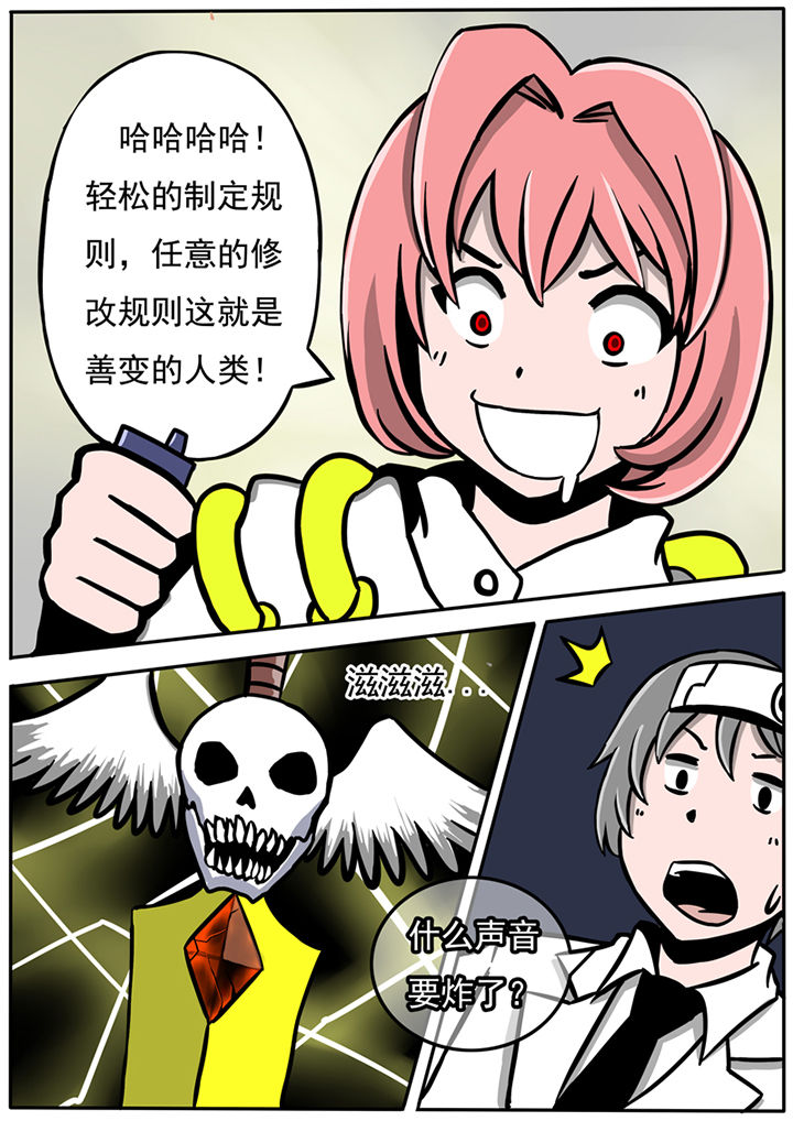 《三层世界》第39章 第8页