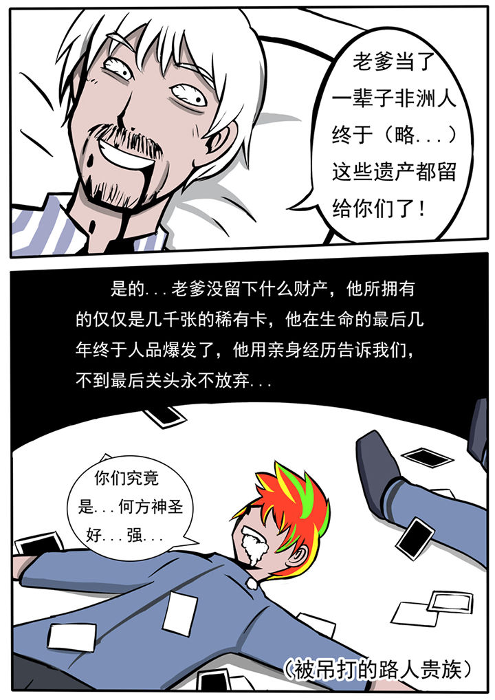 《三层世界》第38章 第3页