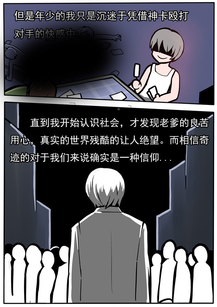 《三层世界》第38章 第4页