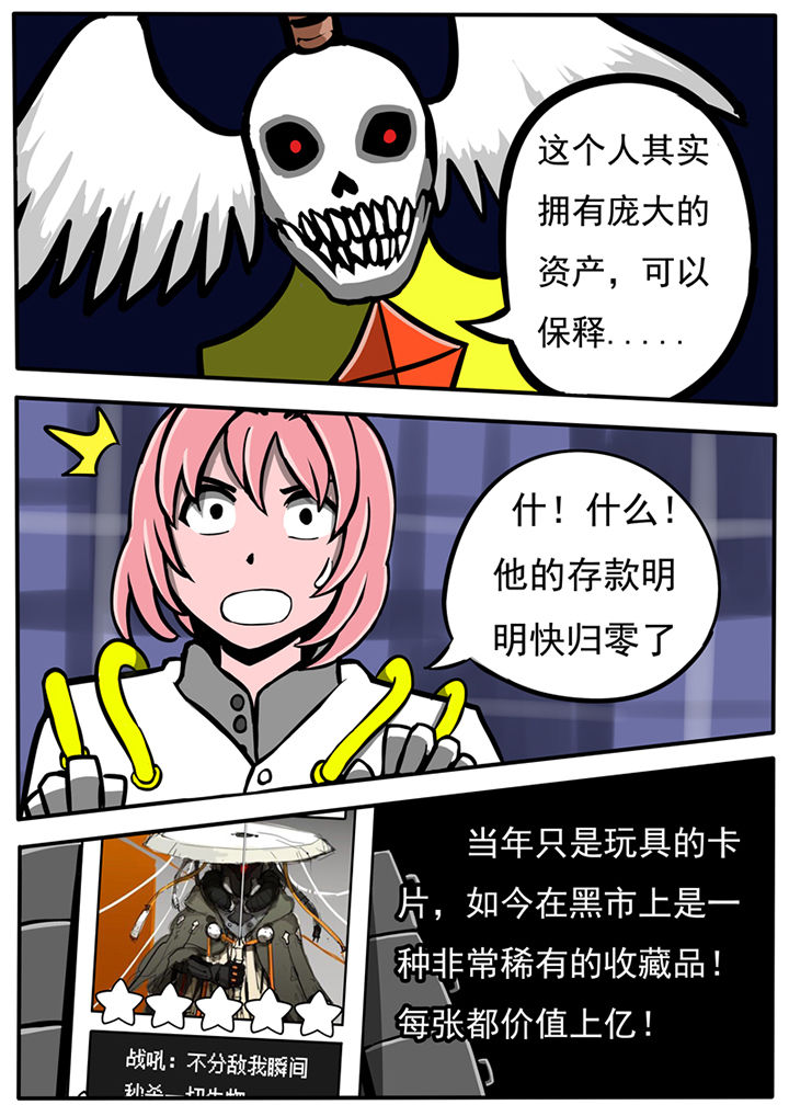 《三层世界》第38章 第7页