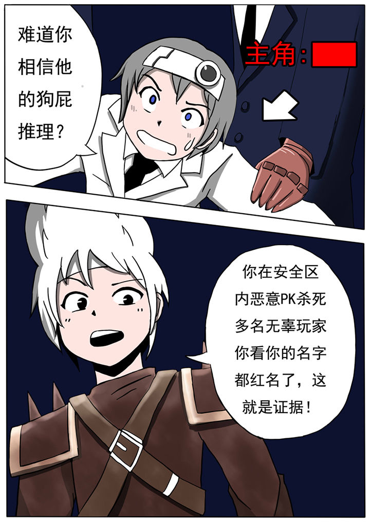 《三层世界》第34章 第1页