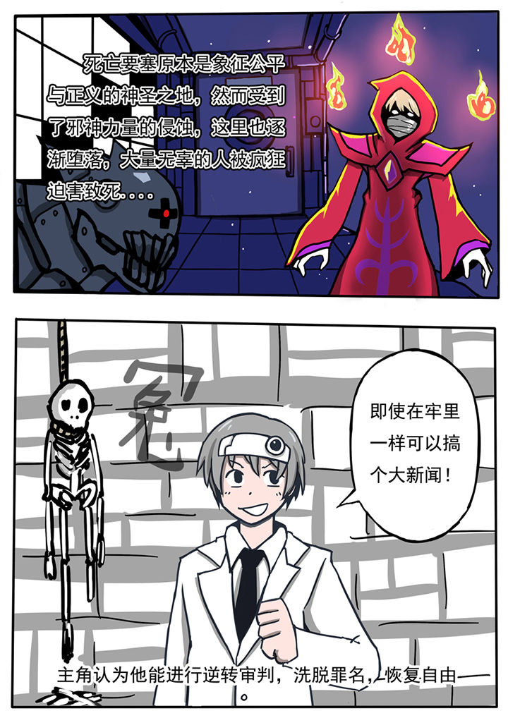 《三层世界》第34章 第3页