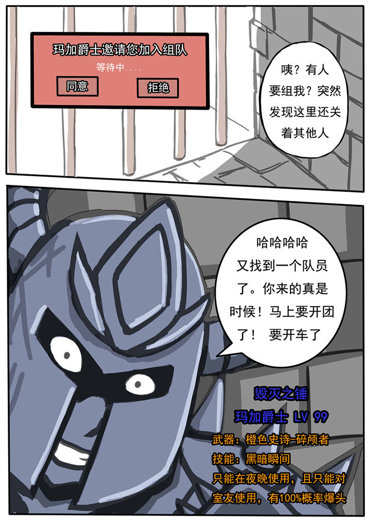 《三层世界》第34章 第4页