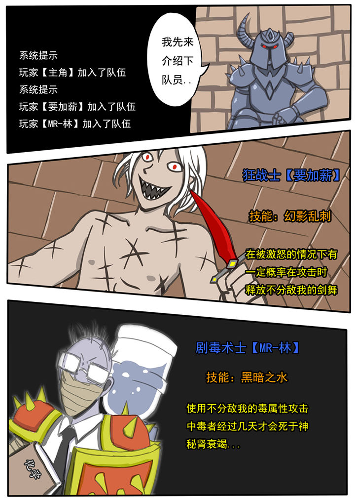 《三层世界》第34章 第5页
