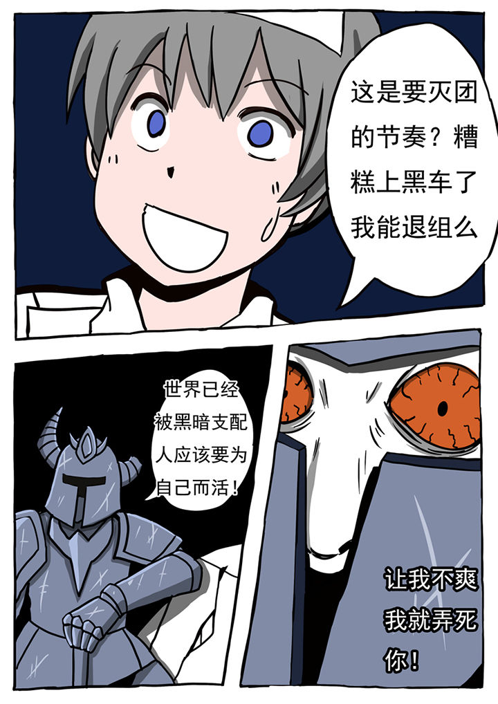 《三层世界》第34章 第6页