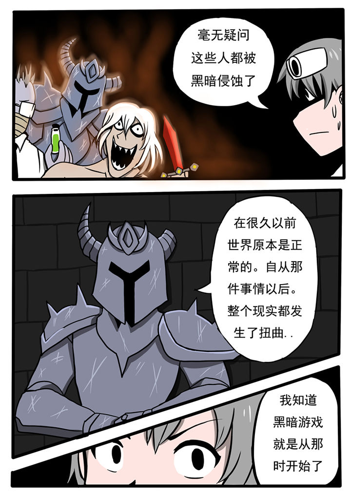 《三层世界》第35章 第1页