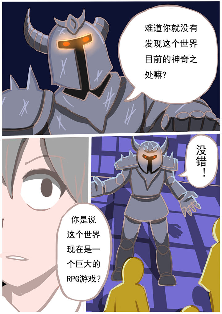 《三层世界》第35章 第2页