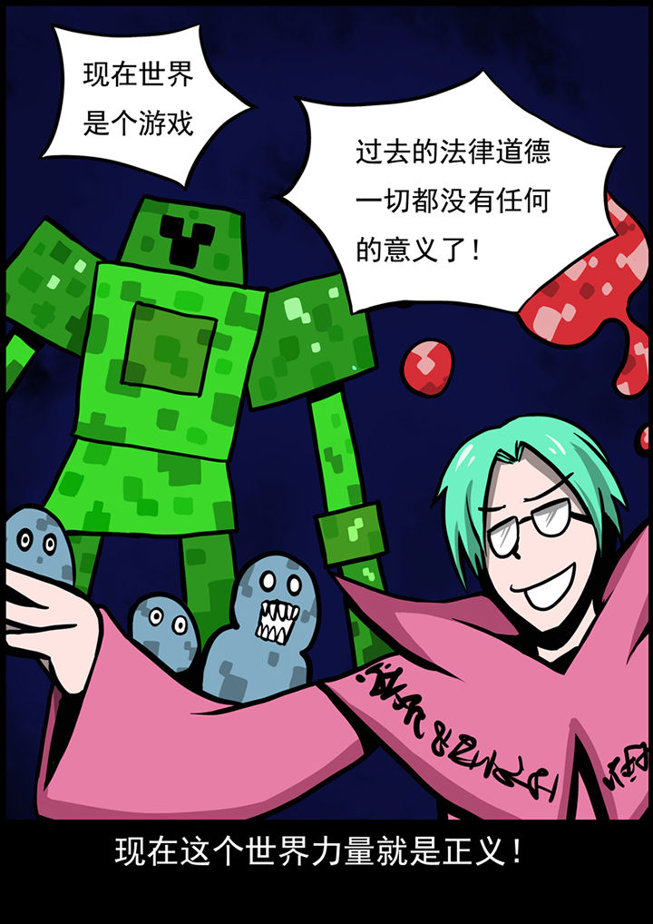 《三层世界》第35章 第3页