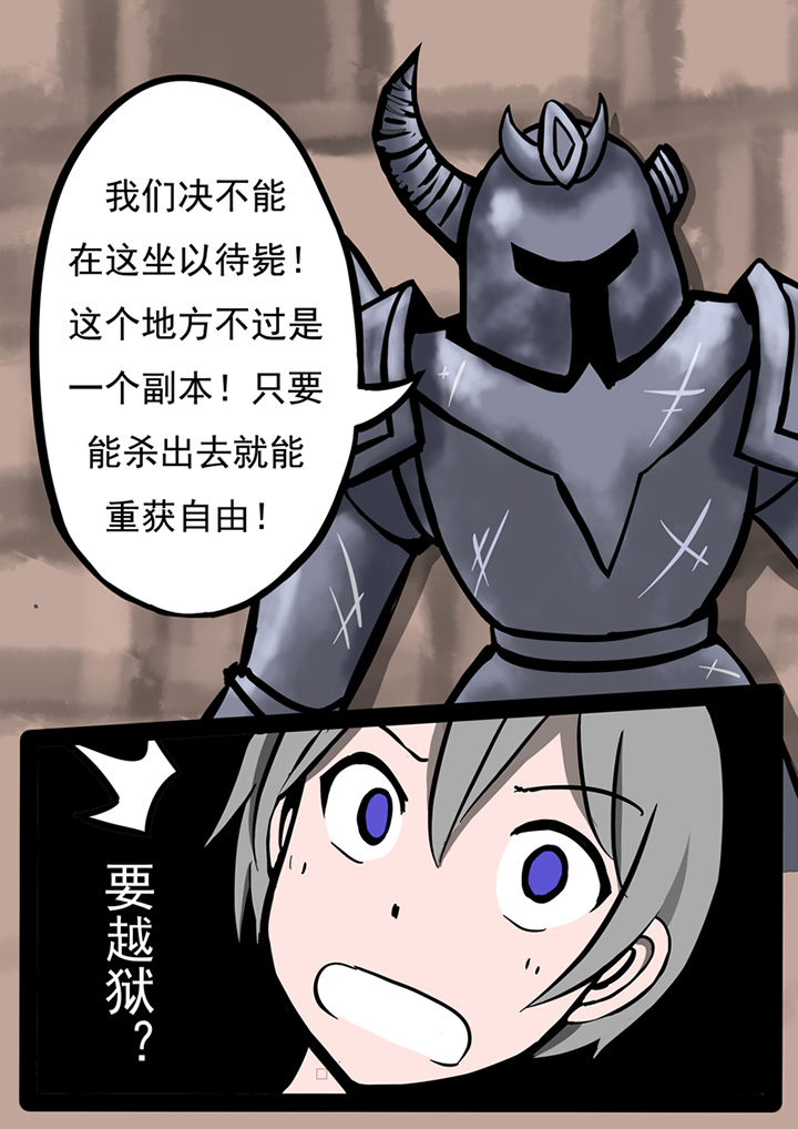 《三层世界》第35章 第4页