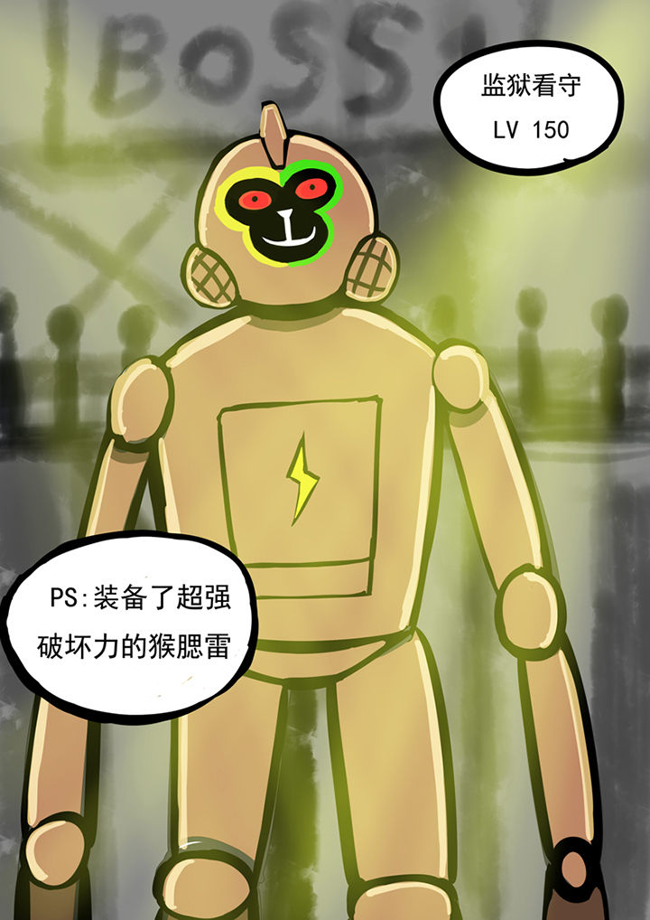 《三层世界》第35章 第5页