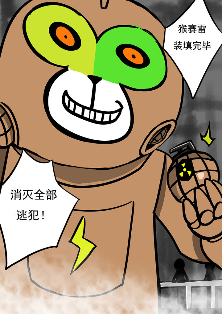 《三层世界》第35章 第6页