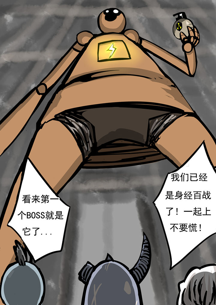 《三层世界》第35章 第7页