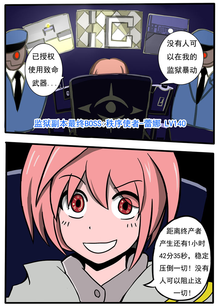 《三层世界》第35章 第8页