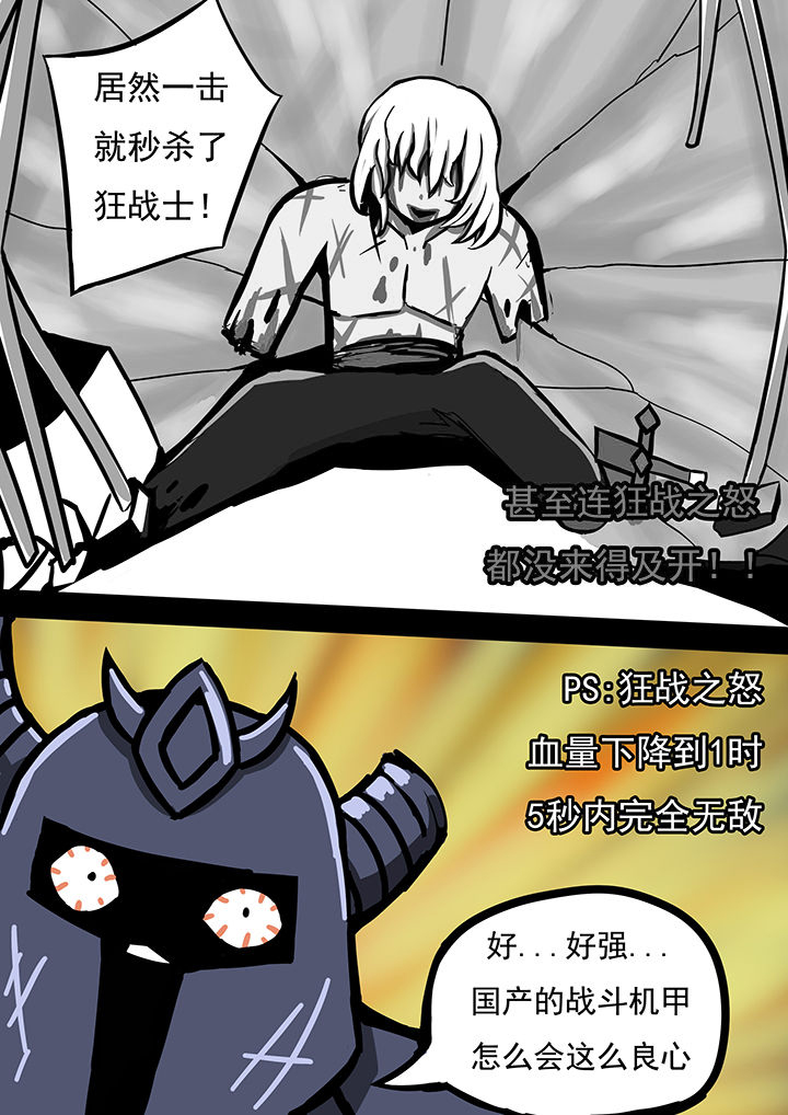 《三层世界》第36章 第3页