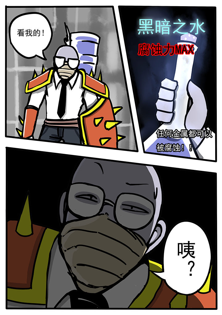 《三层世界》第36章 第4页
