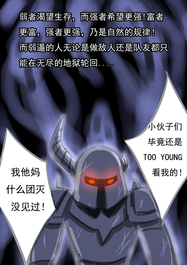 《三层世界》第36章 第7页