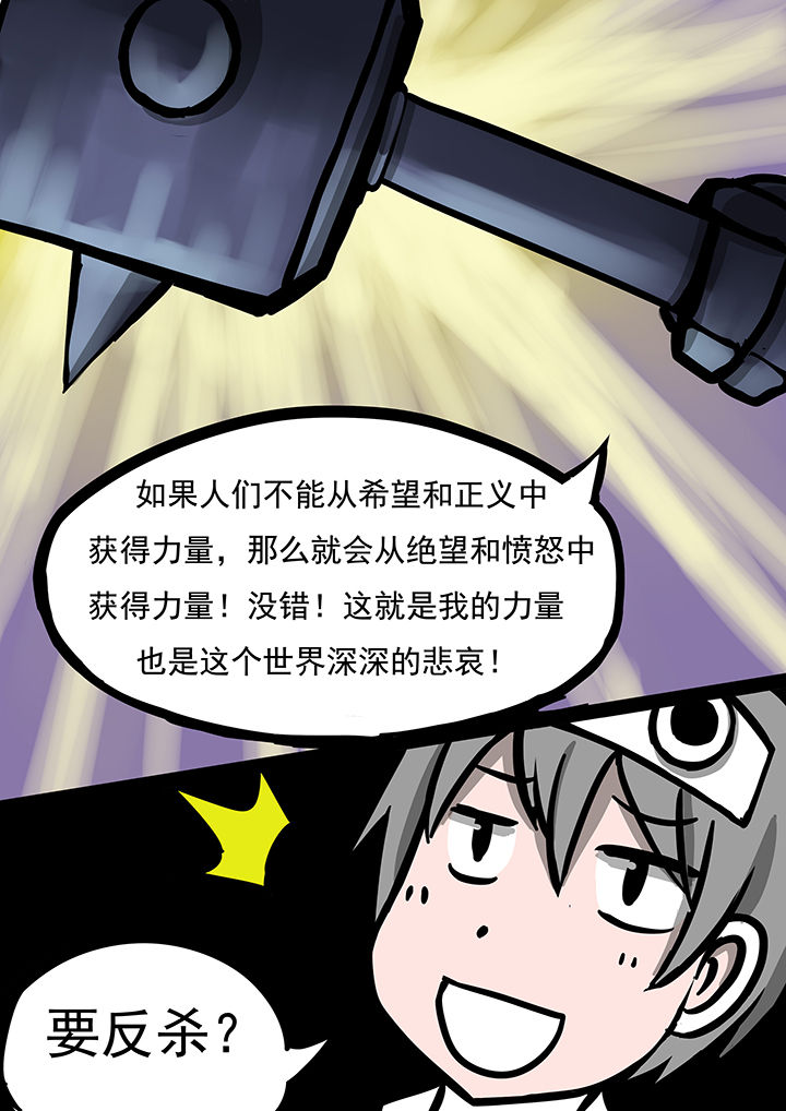 《三层世界》第36章 第8页