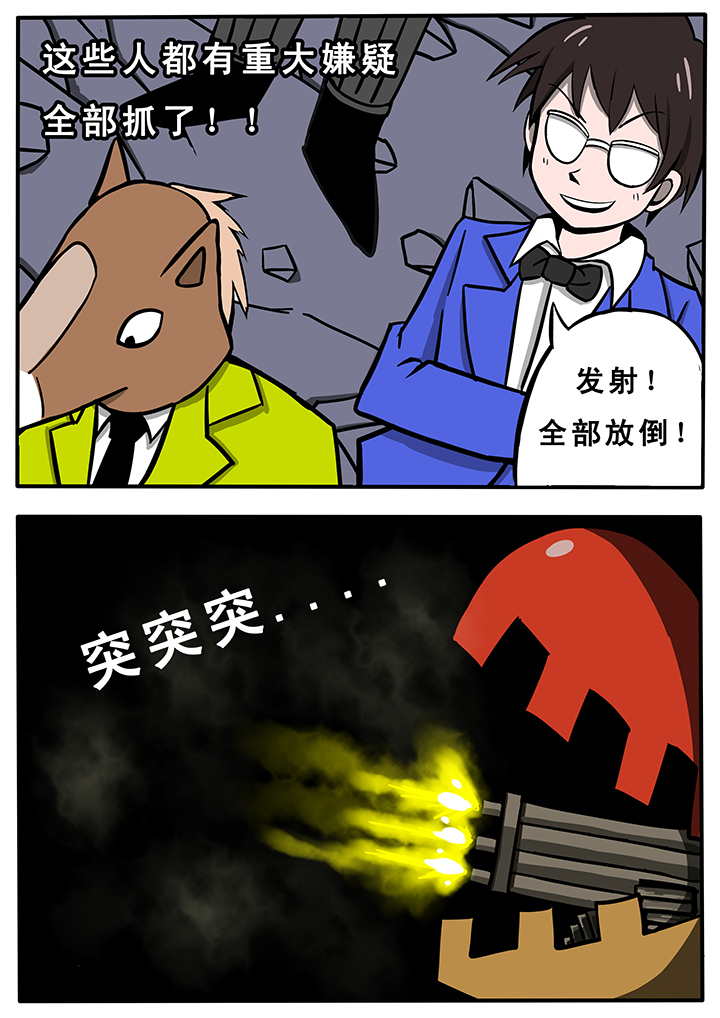 《三层世界》第32章 第1页