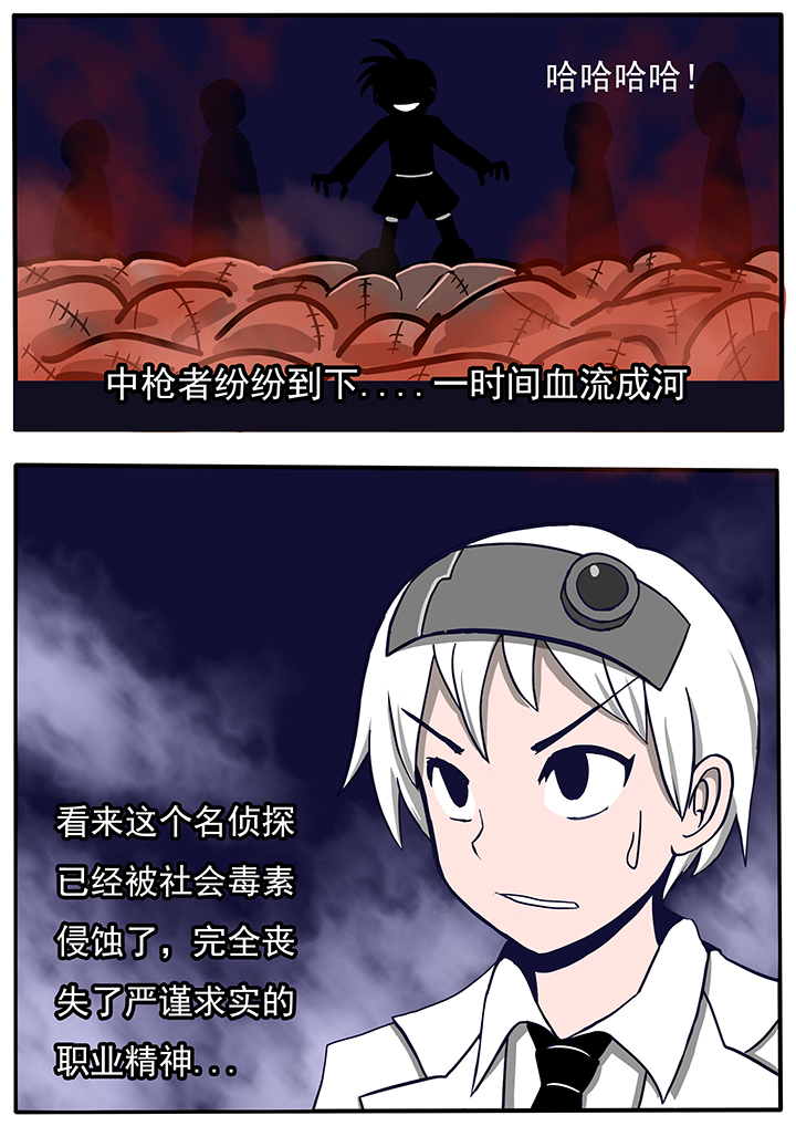 《三层世界》第32章 第2页