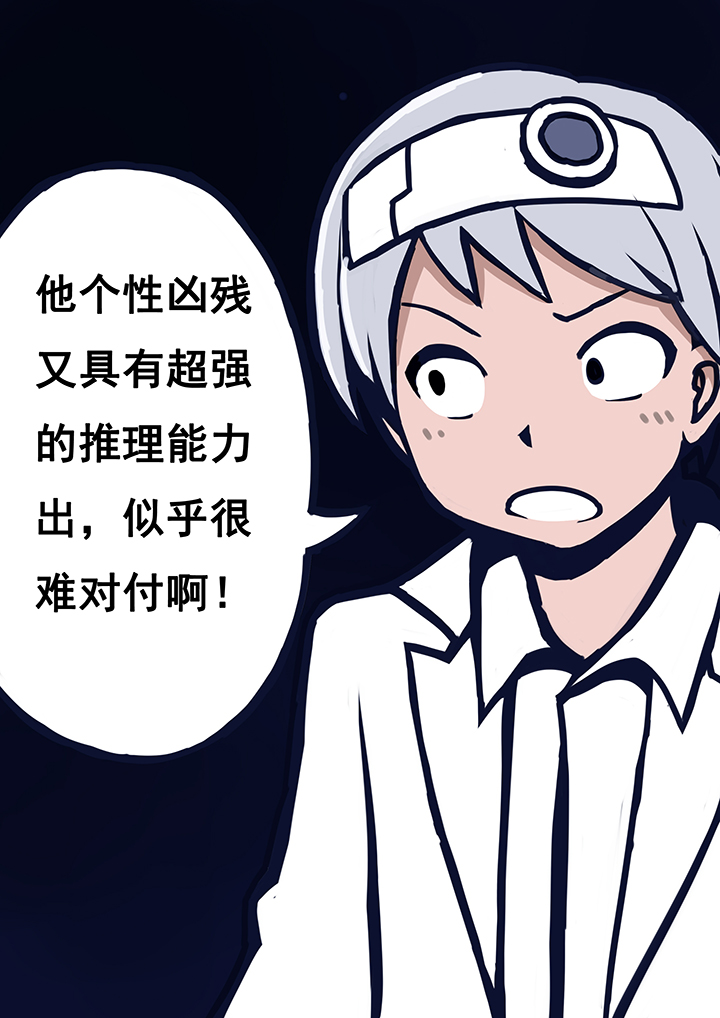 《三层世界》第32章 第3页