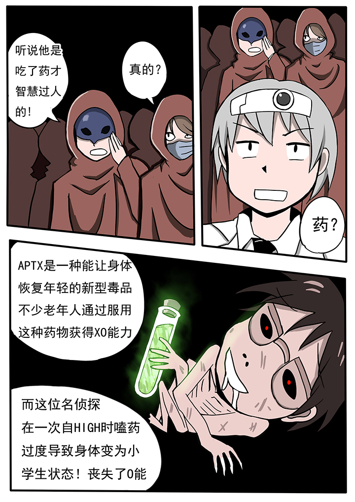《三层世界》第32章 第4页