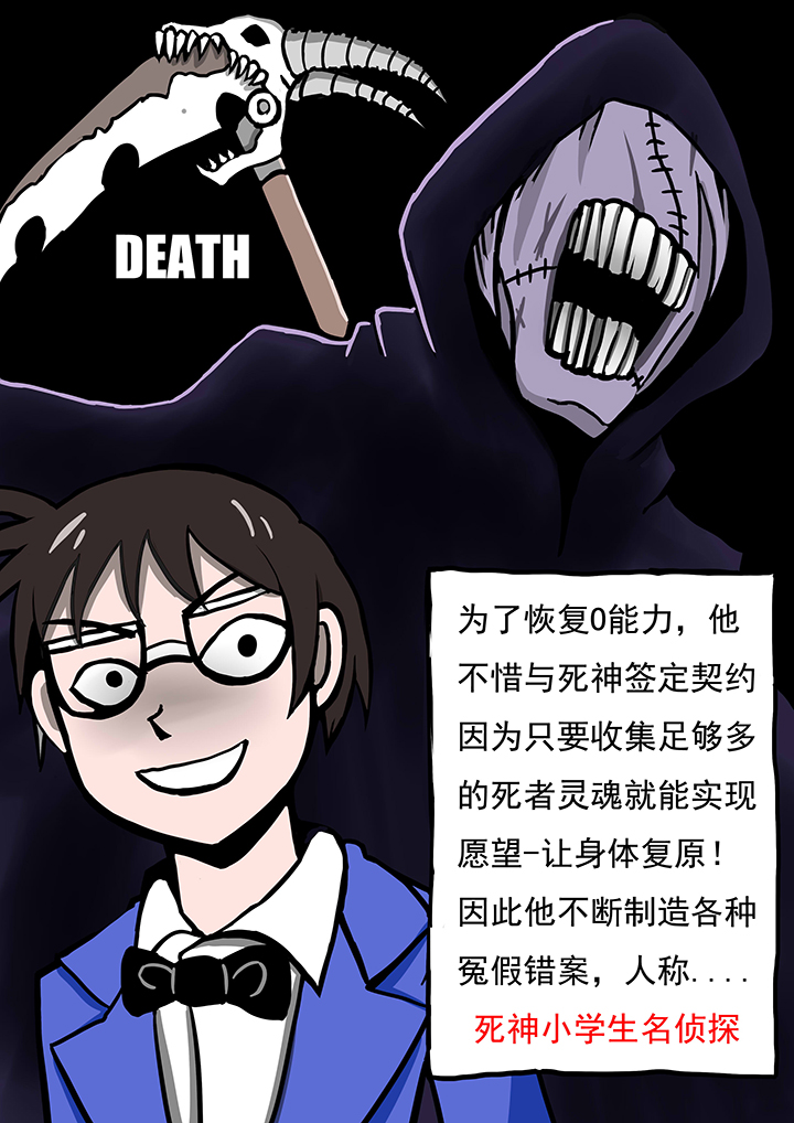 《三层世界》第32章 第5页