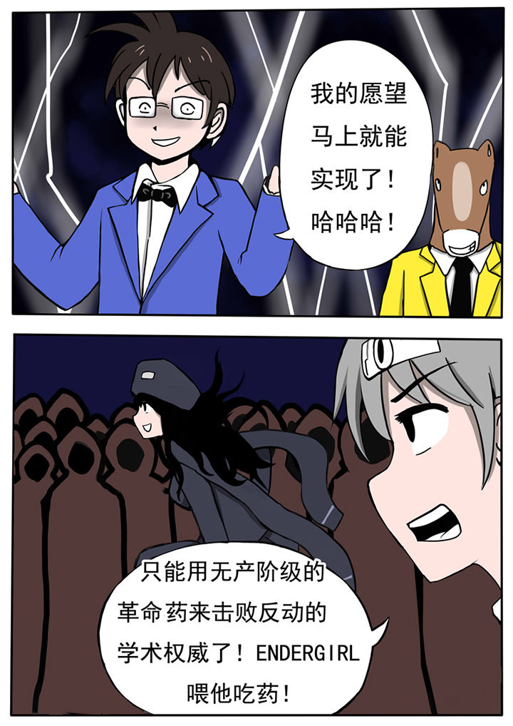 《三层世界》第33章 第1页