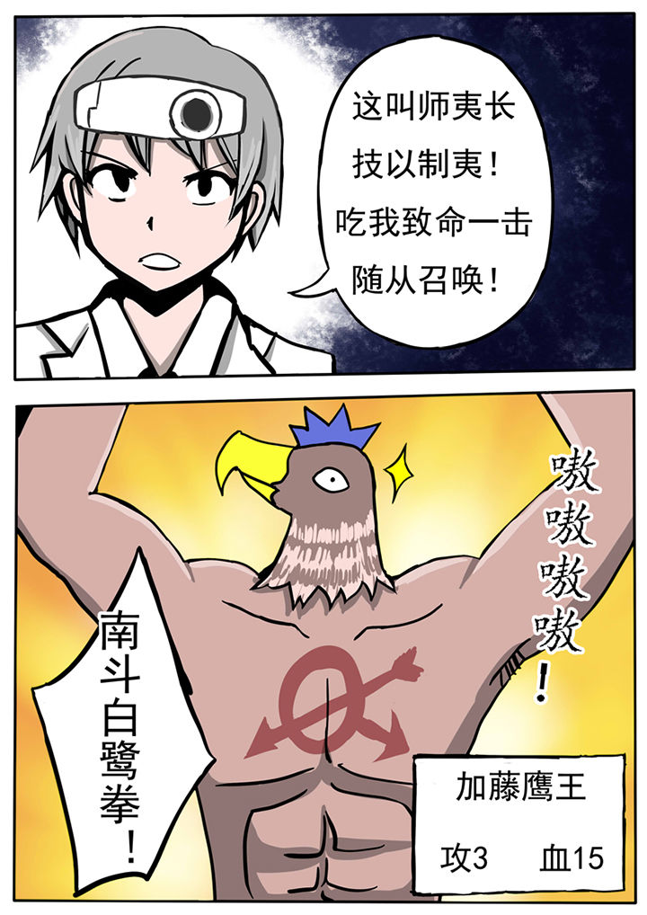 《三层世界》第33章 第2页