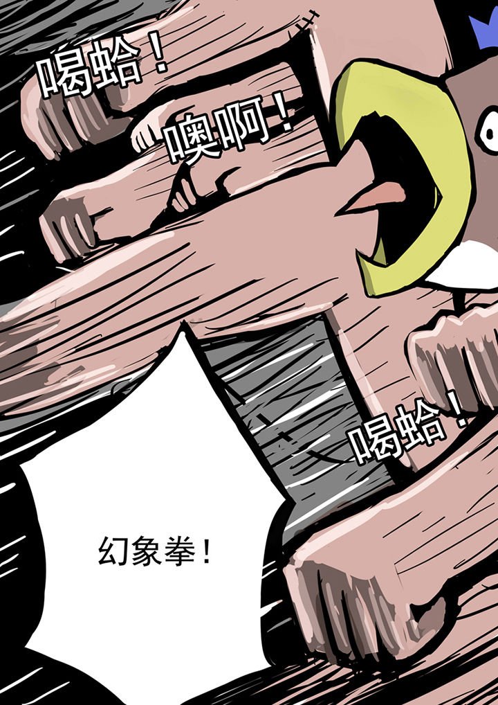 《三层世界》第33章 第3页