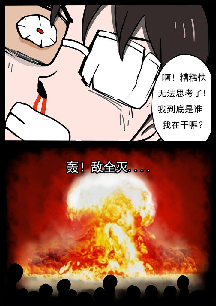 《三层世界》第33章 第4页