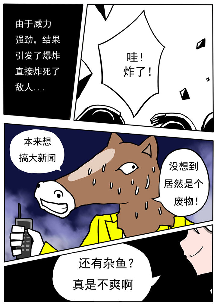 《三层世界》第33章 第5页