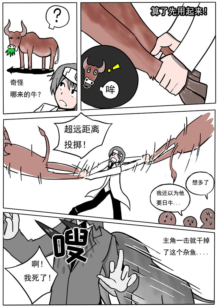 《三层世界》第33章 第6页