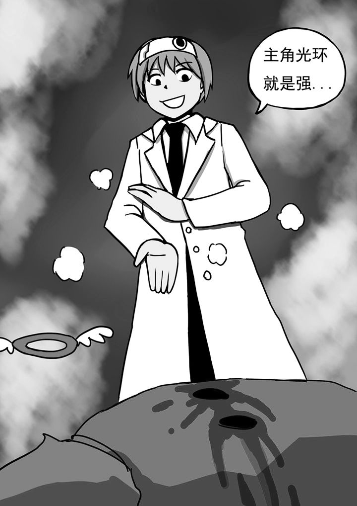 《三层世界》第33章 第7页