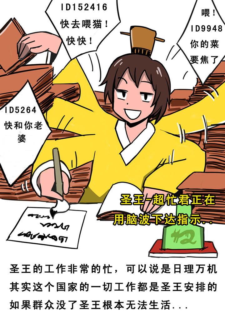 《三层世界》第27章 第10页